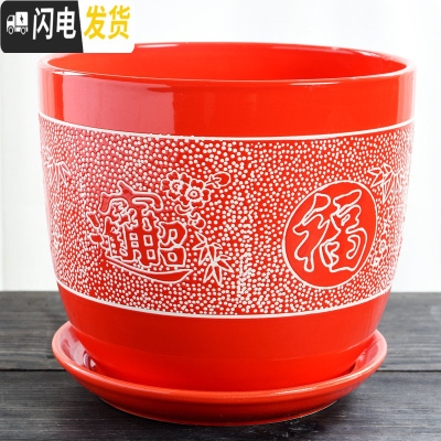 三维工匠陶瓷带托盘简约中国风大号家用绿植创意大红色绿萝小花盆 161(尊贵红)单个 特大花盆容器