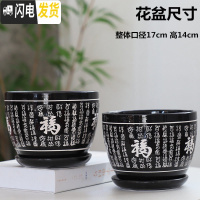 三维工匠大号花盆红色中国风陶瓷创意带托盘个性简约特大绿萝吊兰多肉花盆 黑色万福大号两个 大花盆容器