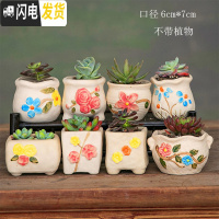 三维工匠创意多肉陶瓷花盆批發 中号家用植物瓷盆 卡通萌萌可爱阳台个性小 组合粗陶小花(6个) 中等花盆容器