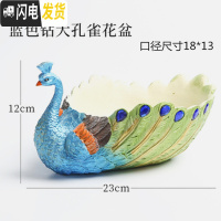 三维工匠创意个性可爱树脂大号孔雀多肉花盆家居绿植拼盘摆设 军绿色二号款式金绿色 大花盆容器