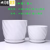 三维工匠陶瓷花盆带托盘 简约家用绿植多肉花盆大号 室内阳台吊兰 84037白(特大.大)套二 大花盆容器