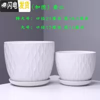 三维工匠陶瓷花盆带托盘 简约家用绿植多肉花盆大号 室内阳台吊兰 56014白(特大.大)套二 大花盆容器
