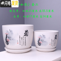 三维工匠陶瓷花盆带托盘 简约家用绿植多肉花盆大号 室内阳台吊兰 303菊花(特大.大)套二 大花盆容器