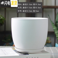 三维工匠白色简约花盆陶瓷大号特大号带托盘吊兰绿萝多肉花盆 梯形哑光白 大花盆容器