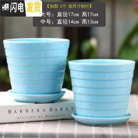 三维工匠白色简约花盆陶瓷大号特大号带托盘吊兰绿萝多肉花盆 [梯]亮光天空蓝2个 中等花盆容器