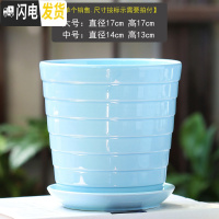 三维工匠白色简约花盆陶瓷大号特大号带托盘吊兰绿萝多肉花盆 [梯]亮光天空蓝 大花盆容器