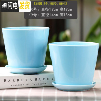 三维工匠白色简约花盆陶瓷大号特大号带托盘吊兰绿萝多肉花盆 [平]亮光天空蓝2个 大花盆容器