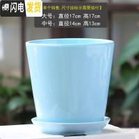 三维工匠白色简约花盆陶瓷大号特大号带托盘吊兰绿萝多肉花盆 [平]亮光天空蓝 中等花盆容器