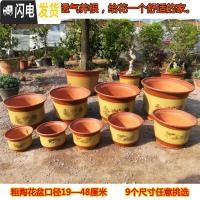 三维工匠花盆紫砂陶瓷花盆 兰花盆特大号红陶大码陶瓷盆 口径28+32两个一套 大花盆容器