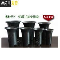 三维工匠兰花盆塑料园艺花盆优质墨兰绿兰盆透气加厚大号带孔专用镂空 黑色兰花盆样品(4-10寸各一个) 大花盆容器