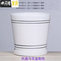 三维工匠白色欧式花盆陶瓷特大中三号绿植盆栽创意简约花盆带托盘 T-GJ300-21白色 大花盆容器