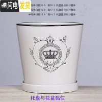 三维工匠白色欧式花盆陶瓷特大中三号绿植盆栽创意简约花盆带托盘 T-GJ300-18皇冠 中等花盆容器