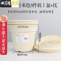 三维工匠花盆园艺简约素烧风花盆圆口加厚树脂多肉吊兰绿萝花盆p586 [素烧风][3个装]5号米色(盆+托) 中等花盆容器