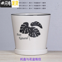 三维工匠白色欧式花盆陶瓷特大中三号绿植盆栽创意简约花盆带托盘 T-GJ300-16白叶 特大花盆容器