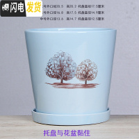 三维工匠白色欧式花盆陶瓷特大中三号绿植盆栽创意简约花盆带托盘 T-GJ300-17蓝树 中等花盆容器