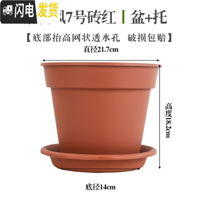三维工匠花盆园艺简约素烧风花盆圆口加厚树脂多肉吊兰绿萝花盆p586 [素烧风]7号砖红(盆+托) 中等花盆容器