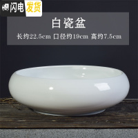 三维工匠铜钱水培特大号花盆水仙碗莲荷花缸金钱一叶莲专用盆无孔陶瓷 HS白盆22.5cm 特大花盆容器