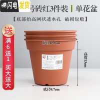 三维工匠花盆园艺简约素烧风花盆圆口加厚树脂多肉吊兰绿萝花盆p586 [素烧风][3个装]5号砖红(单花盆) 中等花盆容器