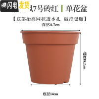 三维工匠花盆园艺简约素烧风花盆圆口加厚树脂多肉吊兰绿萝花盆p586 [素烧风]7号砖红(单花盆) 中等花盆容器