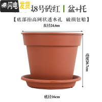 三维工匠花盆园艺简约素烧风花盆圆口加厚树脂多肉吊兰绿萝花盆p586 [素烧风]8号砖红(盆+托) 中等花盆容器