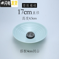 三维工匠三足盘陶瓷花盘花盆剑山插花器中式花器禅意日式小原流底座器皿大 雅绿(塑胶)17cm(送4cm剑山) 中等花盆容器