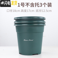 三维工匠全新二代升级国产青山盆加厚树脂控根透气多肉月季圆口花盆 [3个装]绿色[1号单花盆] 中等花盆容器