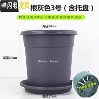 三维工匠全新二代升级国产青山盆加厚树脂控根透气多肉月季圆口花盆 灰色[3号盆+托] 中等花盆容器
