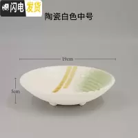 三维工匠三足盘陶瓷花盘花盆剑山插花器中式花器禅意日式小原流底座器皿大 芝白陶瓷19cm(单花器) 中等花盆容器