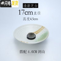 三维工匠三足盘陶瓷花盘花盆剑山插花器中式花器禅意日式小原流底座器皿大 芝白陶瓷17cm(送4.6cm剑山) 中等花盆容器