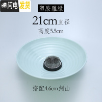 三维工匠三足盘陶瓷花盘花盆剑山插花器中式花器禅意日式小原流底座器皿大 雅绿(塑胶)21cm(送4.6cm剑山) 花盆容器