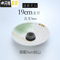 三维工匠三足盘陶瓷花盘花盆剑山插花器中式花器禅意日式小原流底座器皿大 芝白陶瓷19cm(送5cm剑山) 中等花盆容器