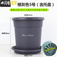 三维工匠全新二代升级国产青山盆加厚树脂控根透气多肉月季圆口花盆 灰色[5号盆+托] 中等花盆容器