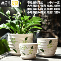 三维工匠花盆陶瓷大号北欧简约特大号带托盘创意家用客厅多肉花盆 春意盎然花盆3件 大花盆容器