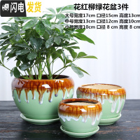 三维工匠花盆陶瓷大号北欧简约特大号带托盘创意家用客厅多肉花盆 花红柳绿花盆3件 大花盆容器