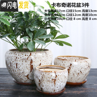 三维工匠花盆陶瓷大号北欧简约特大号带托盘创意家用客厅多肉花盆 卡布奇诺花盆3件 大花盆容器