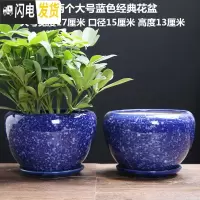 三维工匠花盆陶瓷大号北欧简约特大号带托盘创意家用客厅多肉花盆 两个大号蓝色经典 大花盆容器