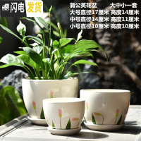 三维工匠花盆陶瓷大号北欧简约特大号带托盘创意家用客厅多肉花盆 蒲公英花盆3件 大花盆容器