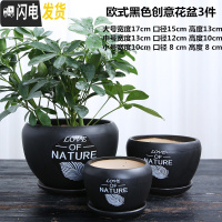 三维工匠花盆陶瓷大号北欧简约特大号带托盘创意家用客厅多肉花盆 欧式黑色创意花盆3件 大花盆容器