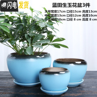 三维工匠花盆陶瓷大号北欧简约特大号带托盘创意家用客厅多肉花盆 蓝田生玉花盆3件 大花盆容器