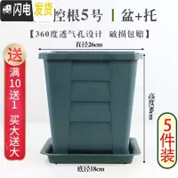 三维工匠四方加厚塑料树脂升级透气青山盆方口控根花盆不烂根月季花种植盆 [5个装]鼎型控根[5号盆+托] 大花盆容器