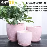 三维工匠花盆陶瓷大号北欧简约特大号带托盘创意家用客厅多肉花盆 XT高端粉色记忆花盆3件 大花盆容器