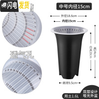 三维工匠美莳控根兰花盆塑料双层加厚透明透气超越紫砂兰专用花盆沥水罩 内径15cm外黑内透明[无托盘] 中等花盆容器