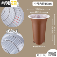 三维工匠美莳控根兰花盆塑料双层加厚透明透气超越紫砂兰专用花盆沥水罩 内径15cm外咖内透明[无托盘] 中等花盆容器