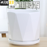 三维工匠欧式花盆陶瓷白色创意个性特大号带托盘家用吊兰带托盘绿萝 70010白(一体托盘) 特大花盆容器