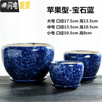 三维工匠花盆陶瓷大号特大家用带托盘创意肉肉绿萝吊兰多肉小花盆 苹果宝石蓝三件套 大花盆容器