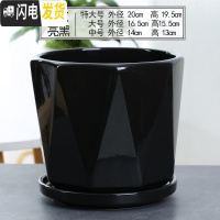 三维工匠欧式花盆陶瓷白色创意个性特大号带托盘家用吊兰带托盘绿萝 70010黑 中等花盆容器