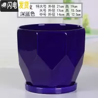 三维工匠欧式花盆陶瓷白色创意个性特大号带托盘家用吊兰带托盘绿萝 70016-13宝蓝(分离式托盘) 中等花盆容器