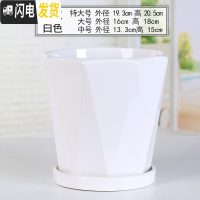 三维工匠欧式花盆陶瓷白色创意个性特大号带托盘家用吊兰带托盘绿萝 70009-18白(分离式托盘) 大花盆容器