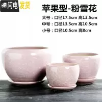 三维工匠花盆陶瓷大号特大家用带托盘创意肉肉绿萝吊兰多肉小花盆 苹果粉雪花三件套 大花盆容器