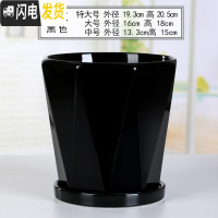 三维工匠欧式花盆陶瓷白色创意个性特大号带托盘家用吊兰带托盘绿萝 70009-17黑(分离式托盘) 大花盆容器
